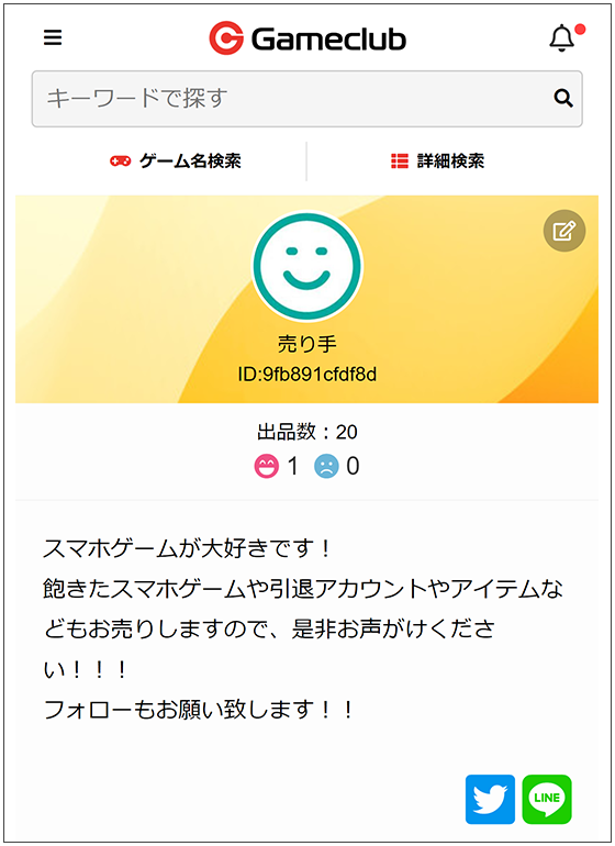 ユーザーの詳細ページへ遷移