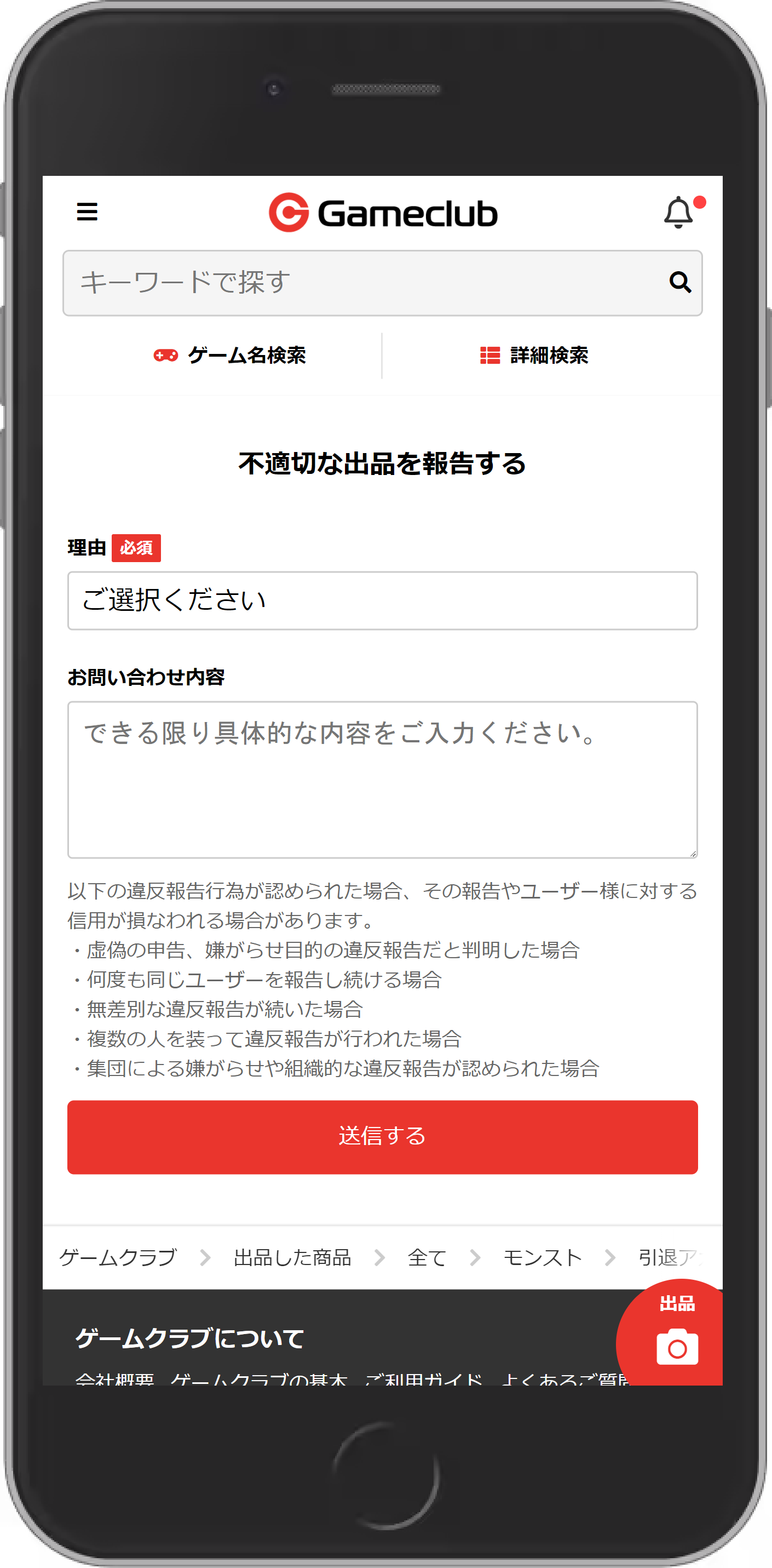 質問