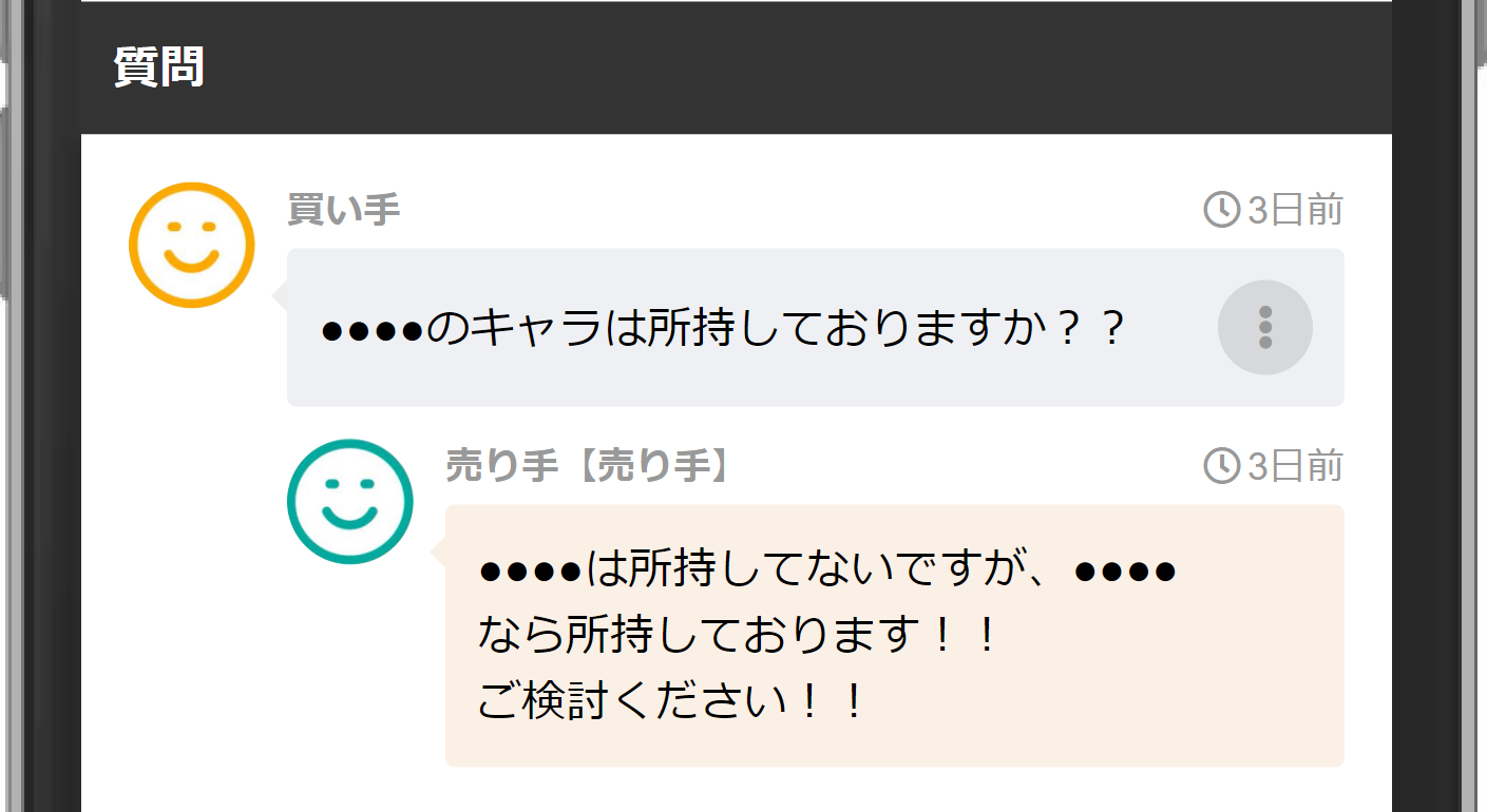 出品を通報する