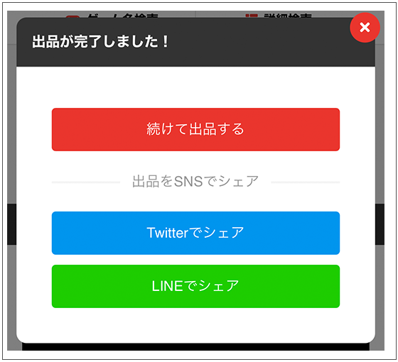 ゲームクラブだけの出品機能｜ゲームアカウントの売買サイト | ゲーム 