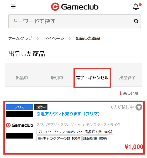 再出品