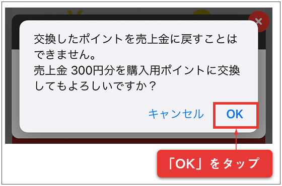 出金するをタップ