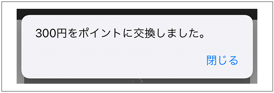 出金するをタップ