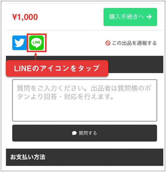商品詳細ページ
