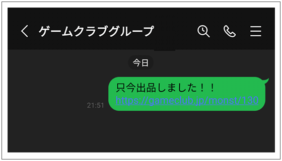 トーク内で発言