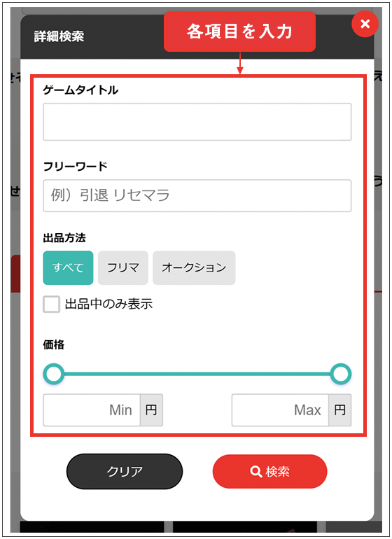 各項目を選択