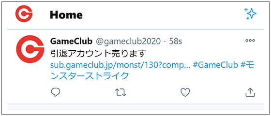 シェア完了