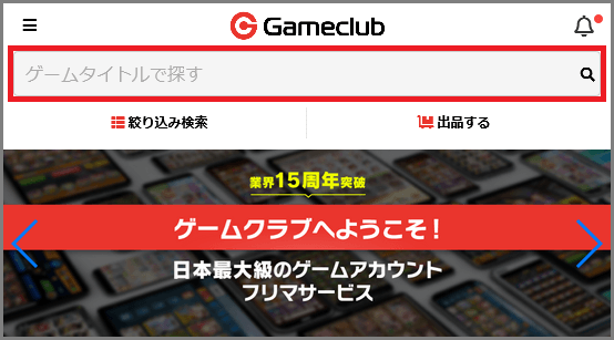 ゲームタイトルで検索