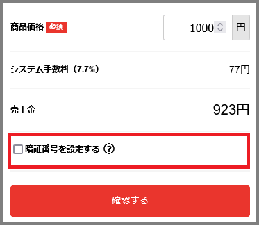 暗証番号(1)