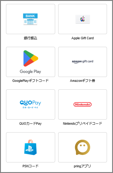 ゲームクラブの出金方法