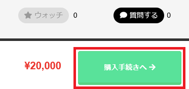宝探しキャンペーン3
