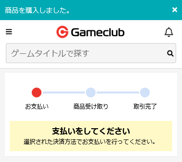 宝探しキャンペーン5